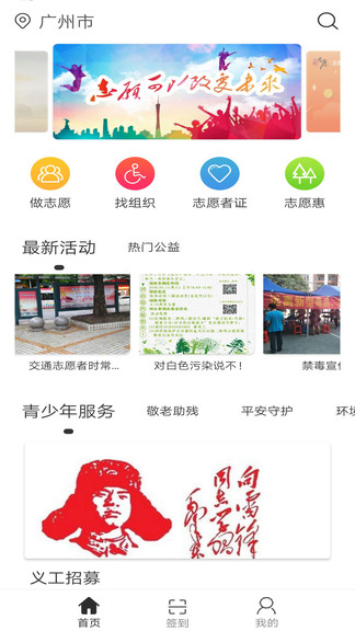 广东i志愿最新版 v2.6.2 截图3