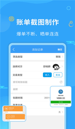 微商做图最新版 截图3