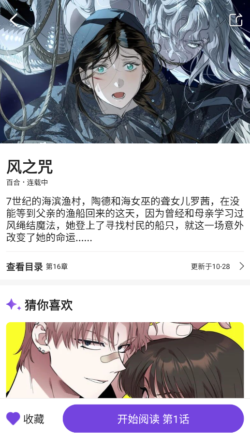 尘柚漫画免费阅读