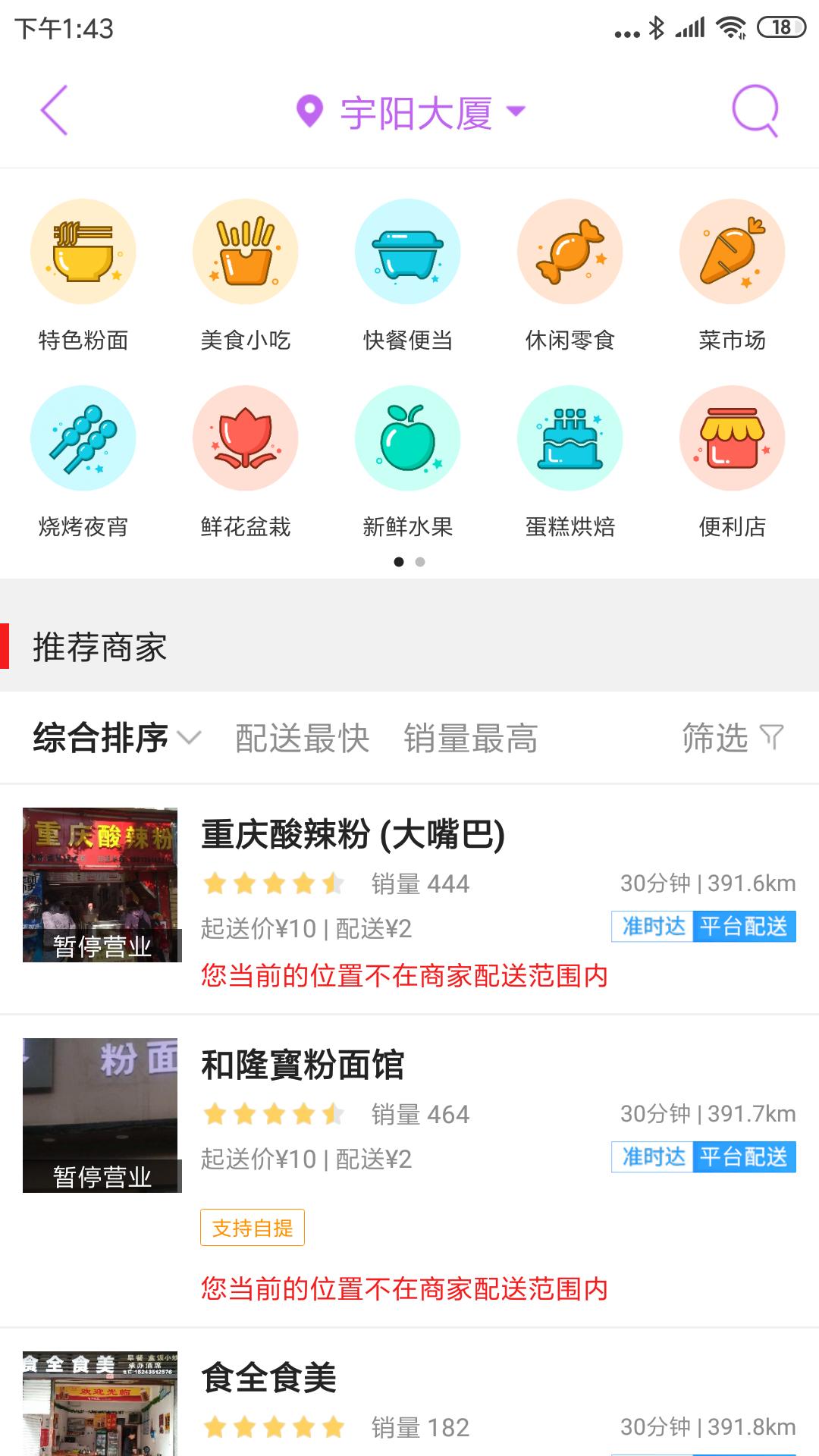 桂东同城app 截图1