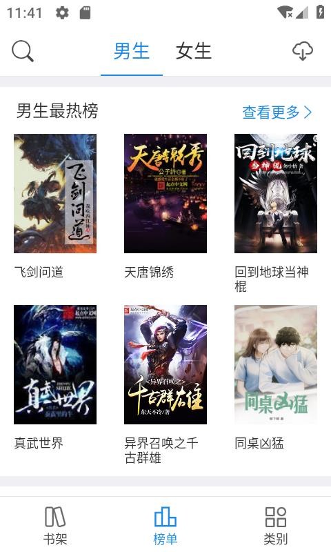 看看小说app官方版 截图1