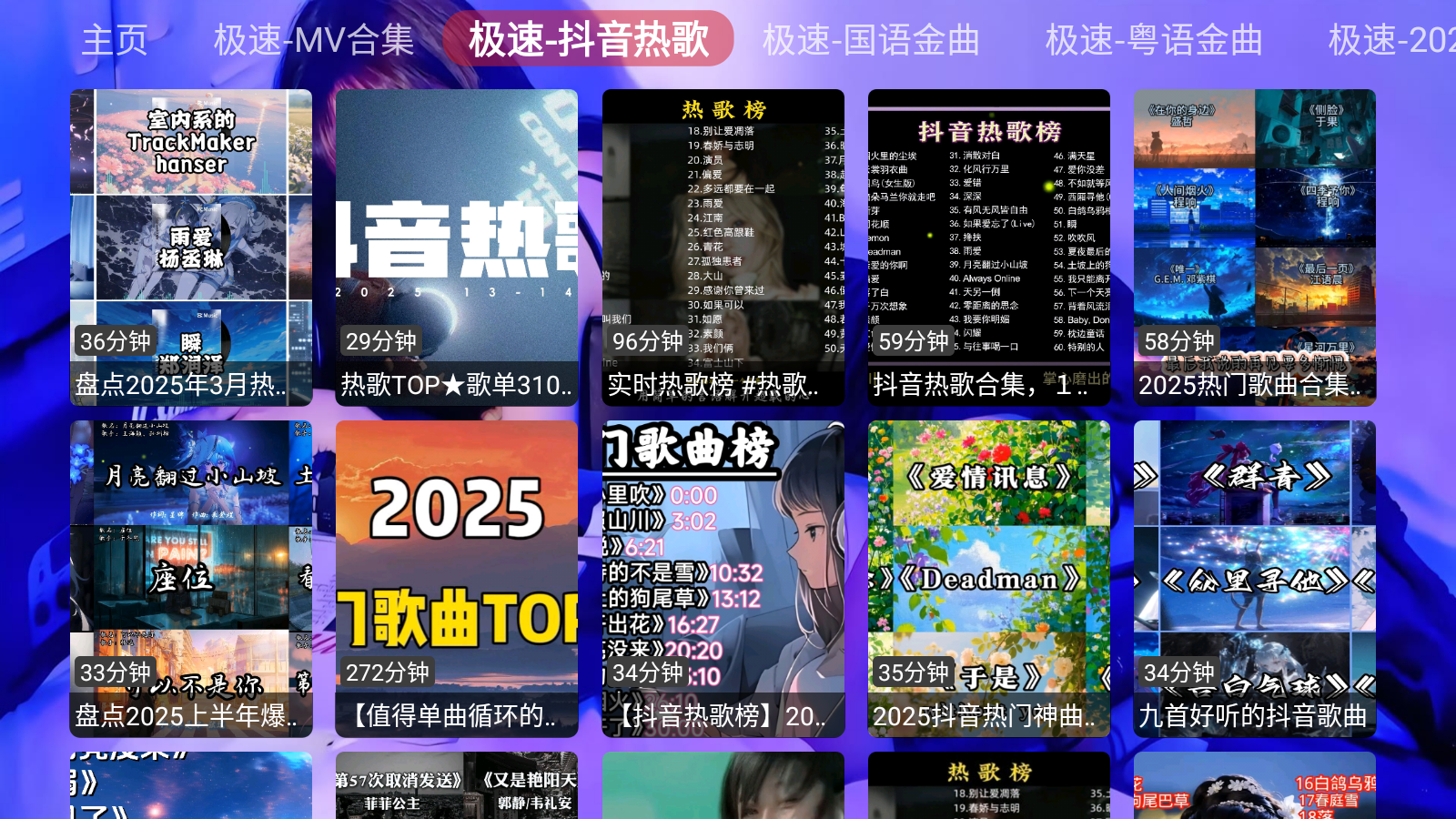 极速音乐app官方版 截图3