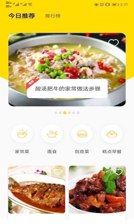 小二点菜好帮手app 截图1