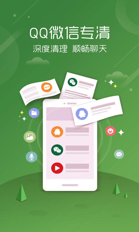 安卓手机管家app 截图1