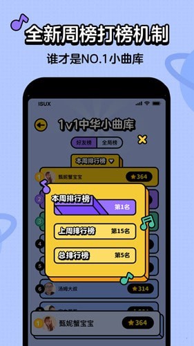 神曲猜猜乐 截图2
