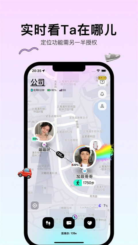bind免费版 截图3