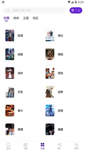 16漫画免费版 截图2