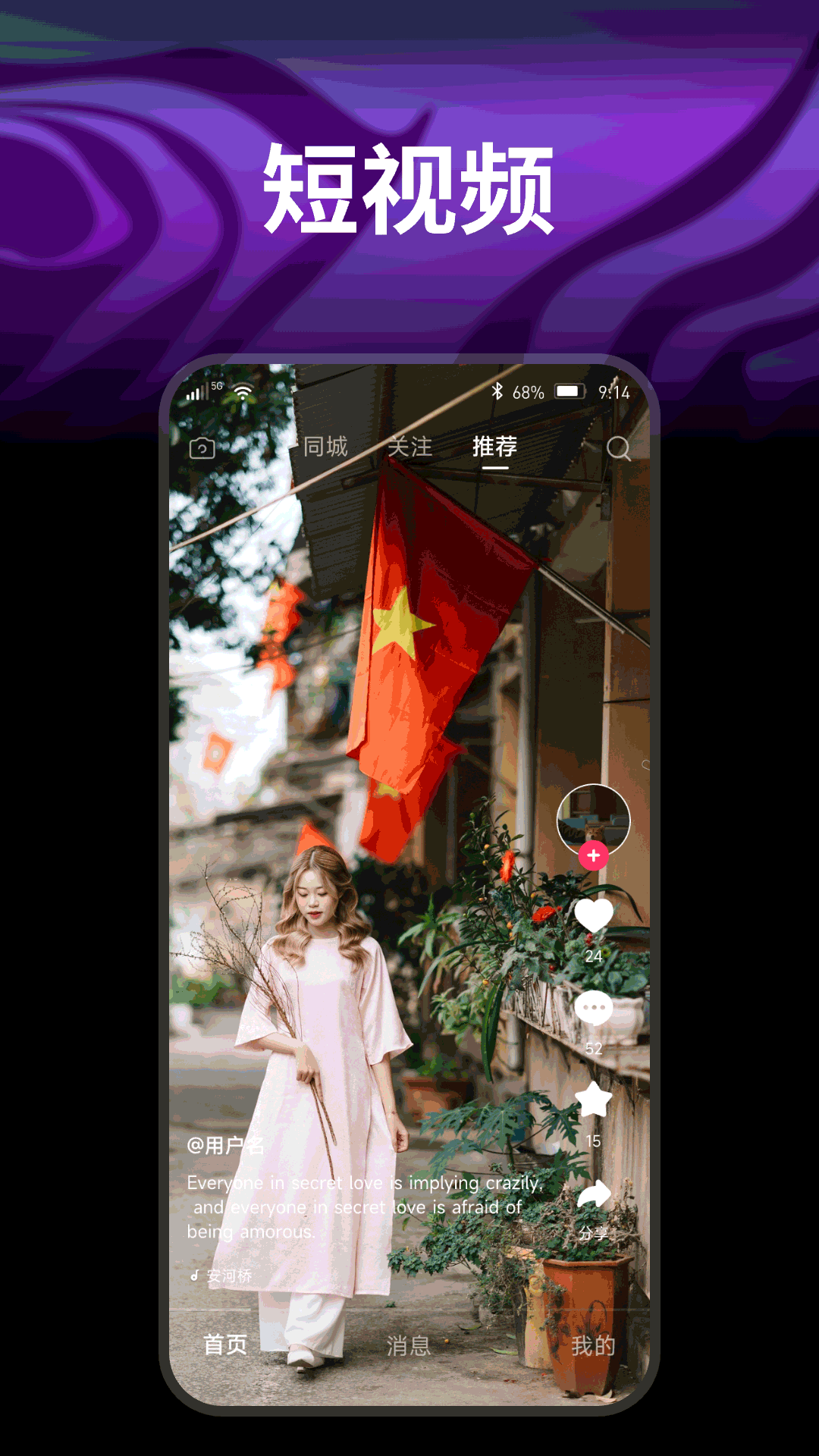 开心果视频 截图4