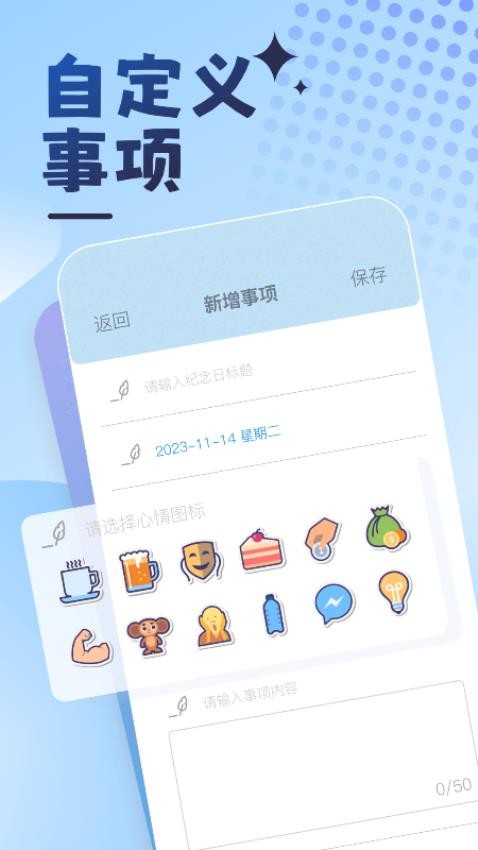 曼曼纪念无广告app 截图1