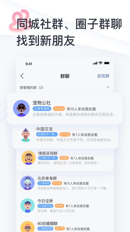 秘蜂 截图3