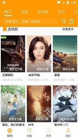 速影tv版