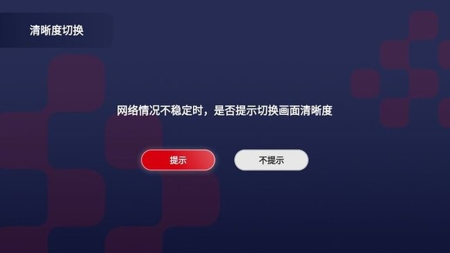 央视频电视投屏助手 截图4