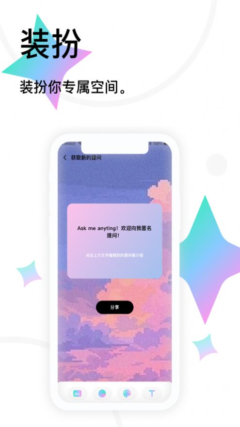  Tape小纸条app