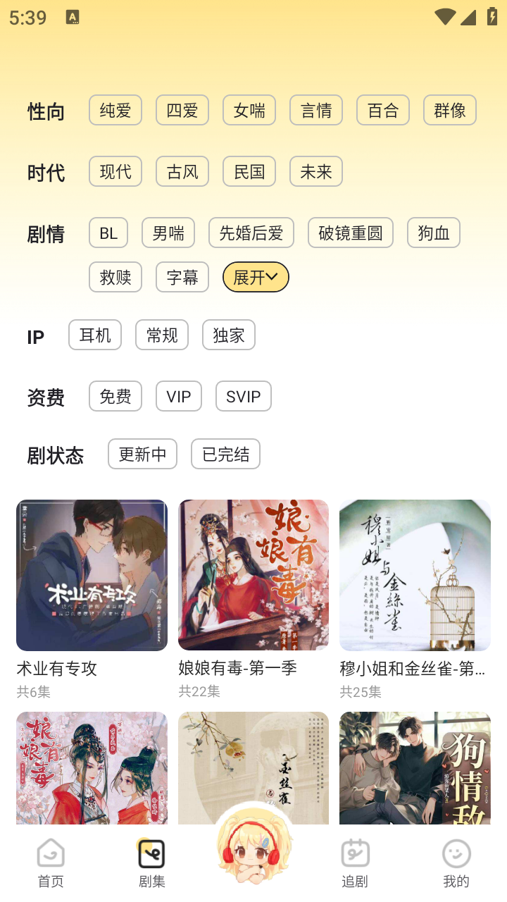 拾音fm官方下载入口 截图5