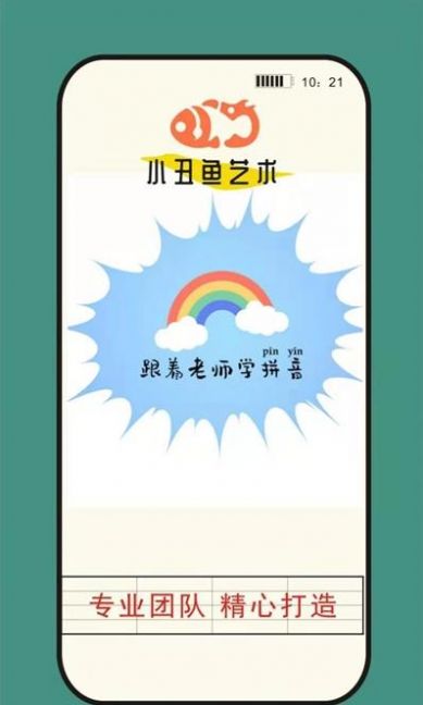 小丑鱼艺术app 截图2