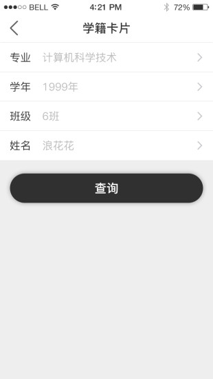 智慧教育平台 截图2