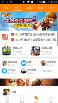 冒泡社区app正版 截图1