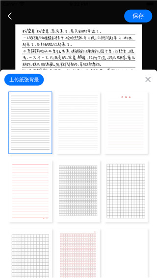 手写模拟器免费无水印