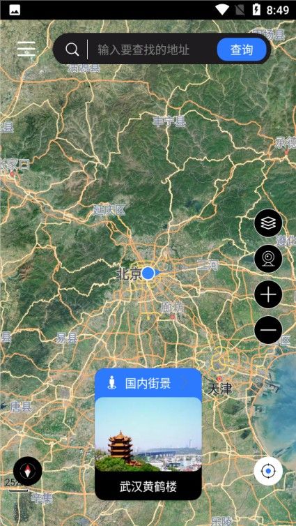 联星北斗街景地图app