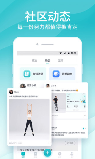 好轻体脂秤app v4.15