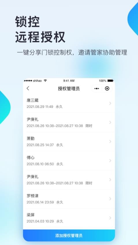 国民智联家理最新版 截图5