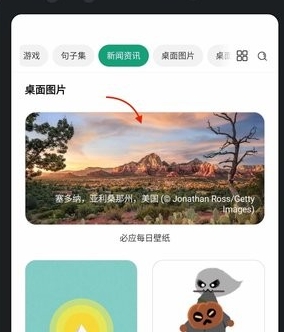 亿象小组件最新版 截图3