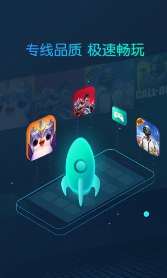 CC加速PC端 截图1
