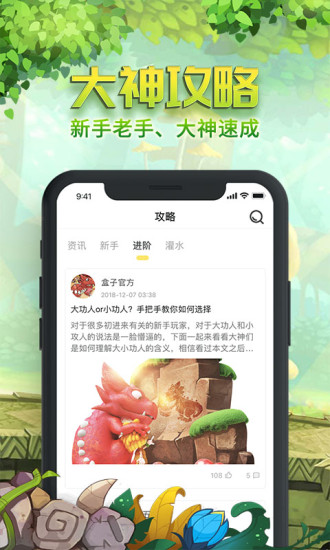 石器游戏盒子app