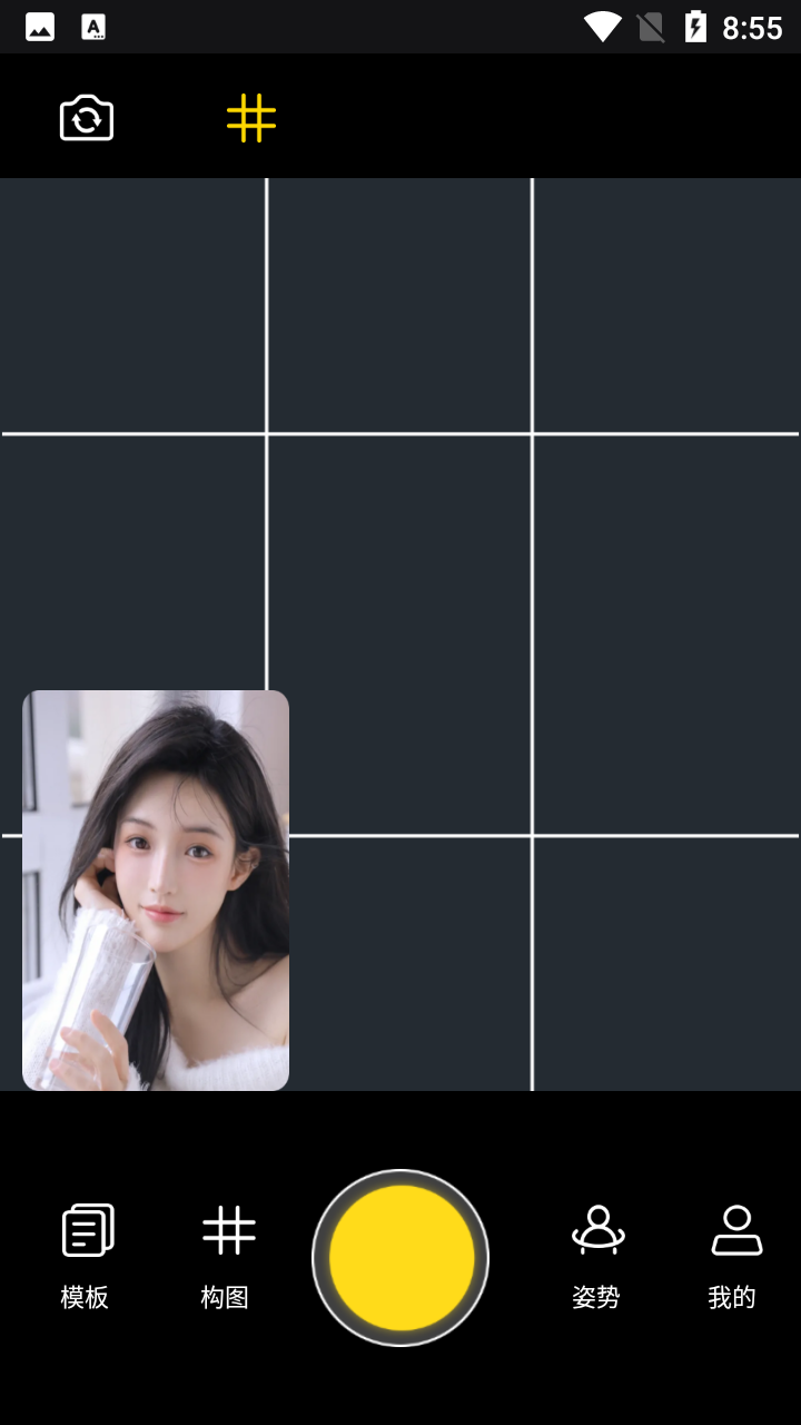 构图相机POSE app 截图4