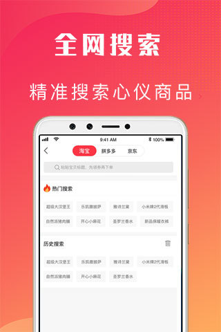 爱客宝app 截图2