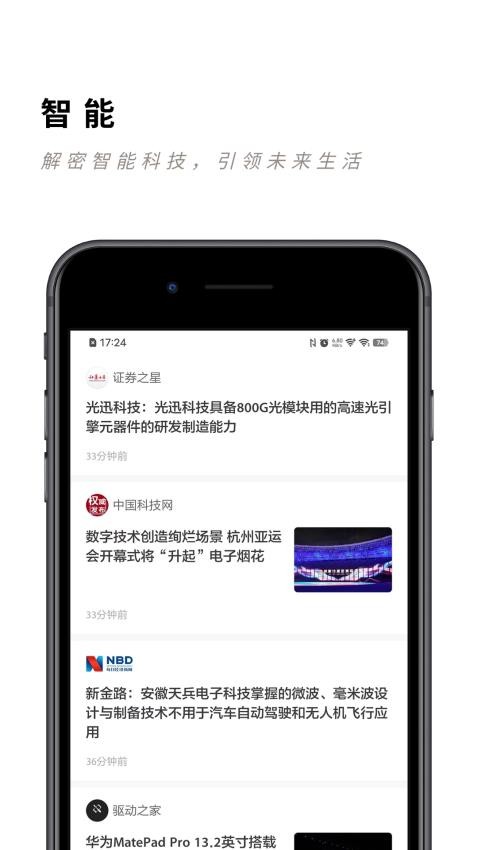 片刻科技免费版 截图4