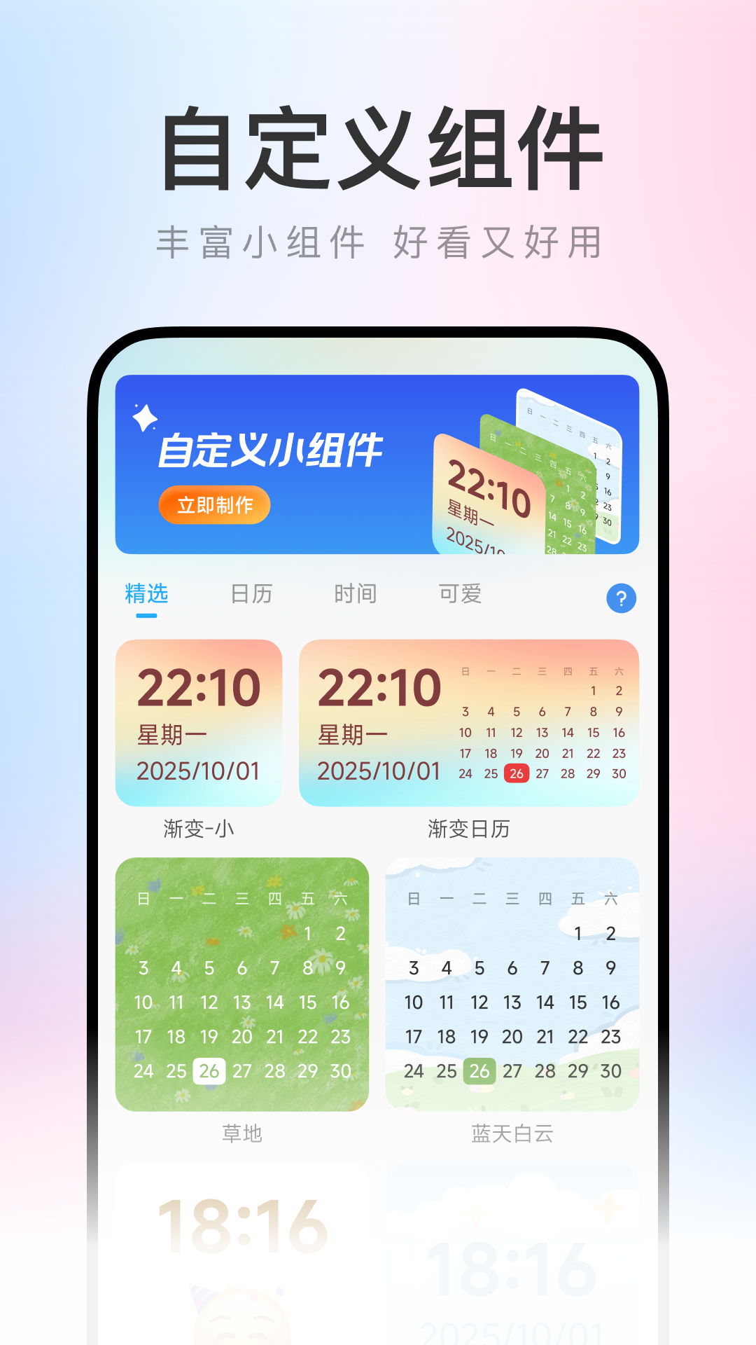 快捷百变图标 截图3
