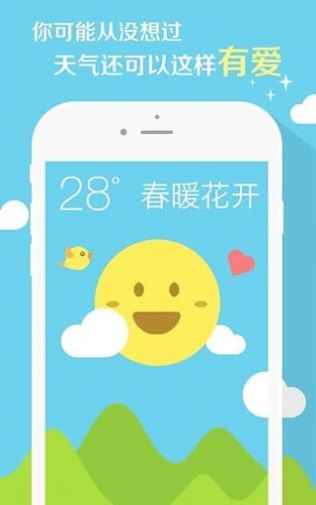 时刻天气 2.4 截图3