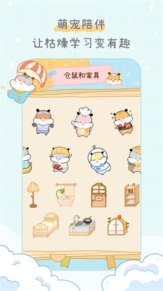 奶酪单词新版 截图2