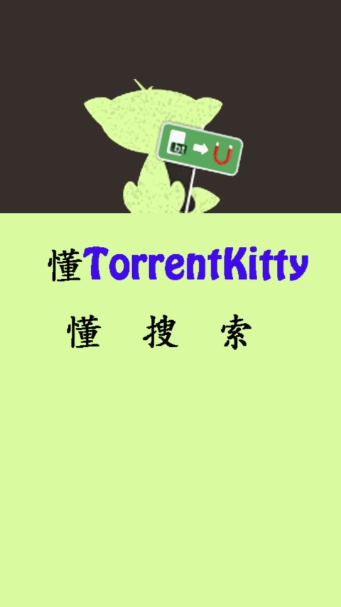 torrentkitty 截图4