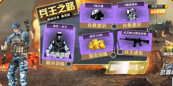 绝地精英大逃杀 截图1