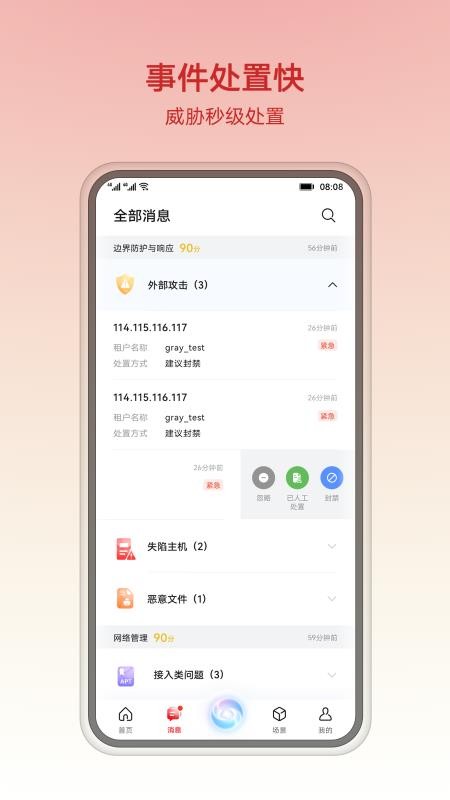 华为乾坤app v1.3.6 截图4