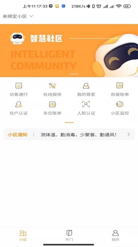 天弘数科APP v2.1.3 截图1