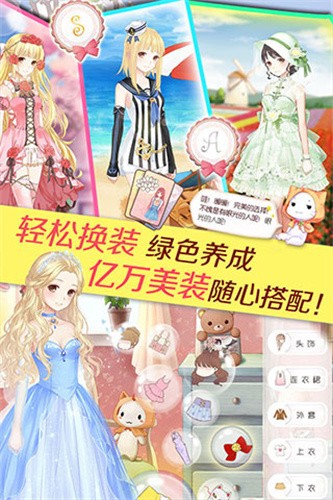 暖暖环游世界单机内购版