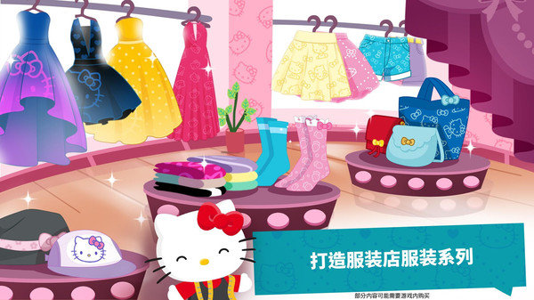 凯蒂猫换装手机版 截图2