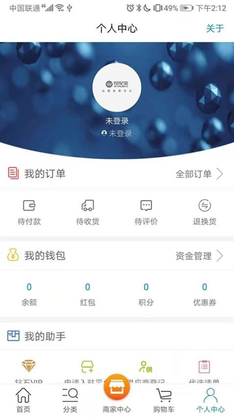 挖配宝app v2.6.6