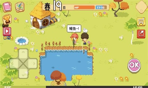 公主的农场故事 截图3