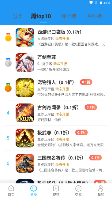 520游戏 截图2