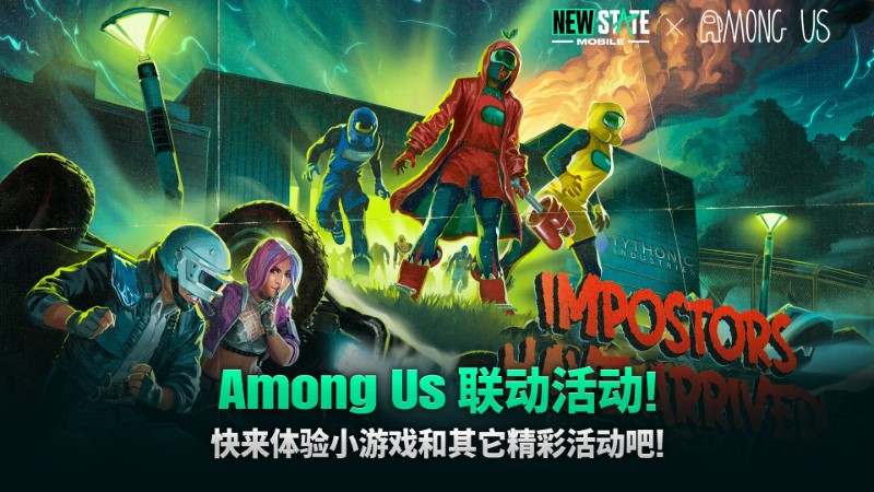 绝地求生2未来之役手游 截图1