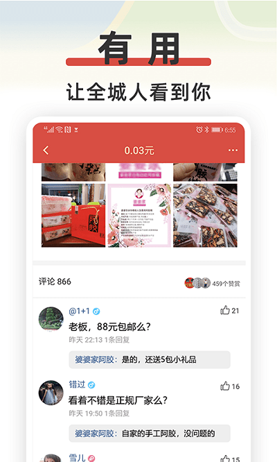 红信圈 截图1