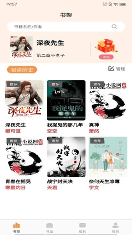 语梦小说免费版 截图3