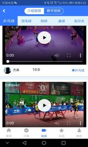 约球天下app 截图4