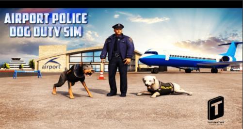 机场警察警犬模拟器 截图1