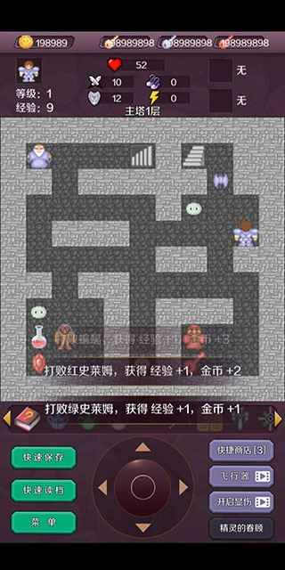 新新魔塔原版 截图5