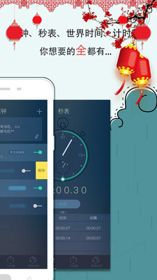 豆豆闹钟app去广告版 截图2